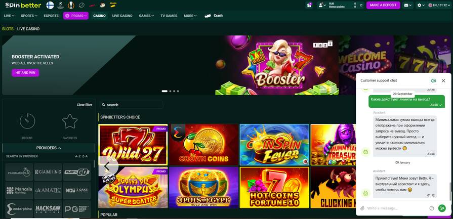 Онлайн казино SpinBetter поддержка
