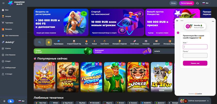 Champion Slots поддержка