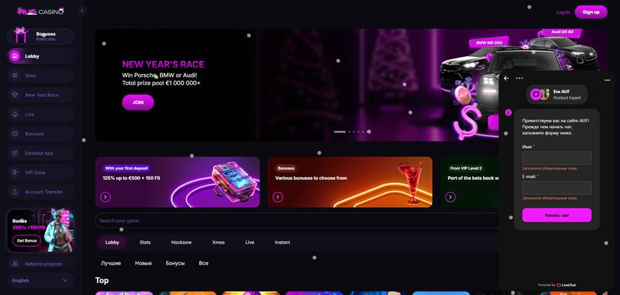 Онлайн казино Auf поддержка