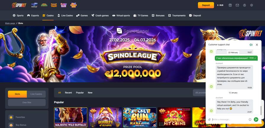 Онлайн казино JVSpinBet поддержка