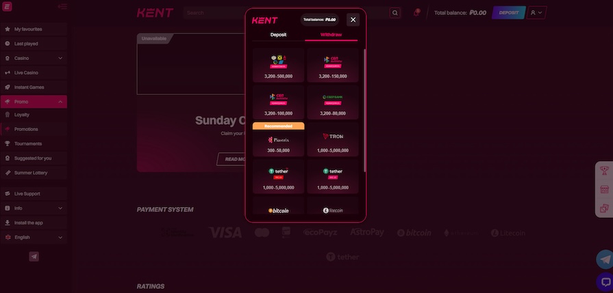 Минимальный депозит и вывод