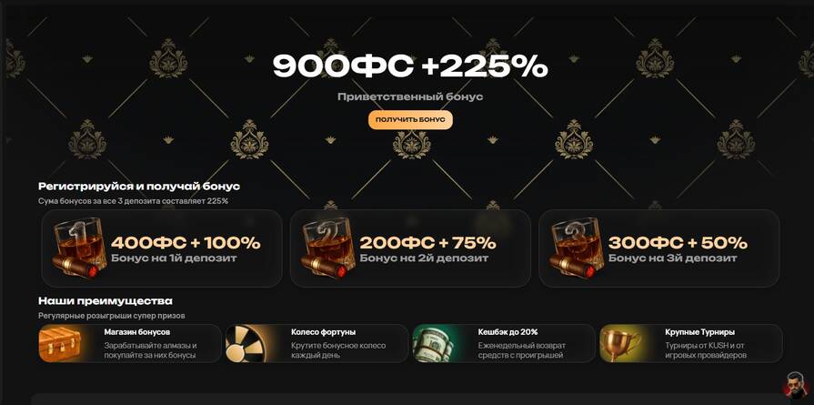 Онлайн казино Kush бонусы