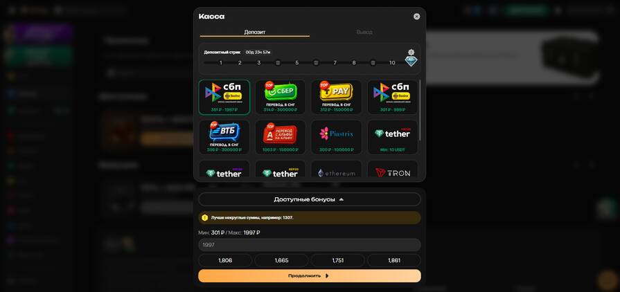 Онлайн казино Kush платёжки