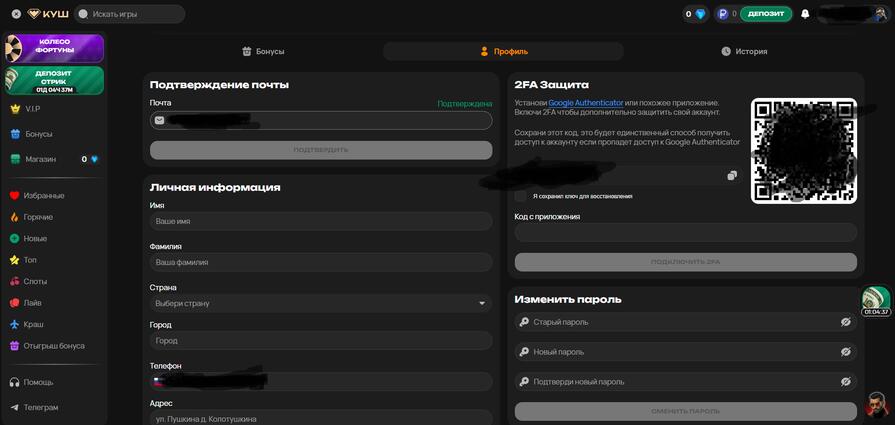 Верификация в казино Kush