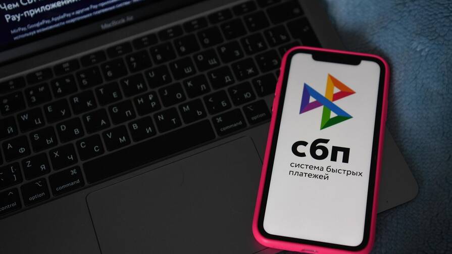 СБП система быстрых платежей